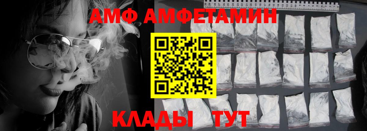 АМФЕТАМИН  АМФ Розовый  Вход с VPN  Чита 