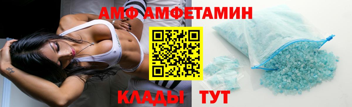 АМФЕТАМИН VHQ Чита