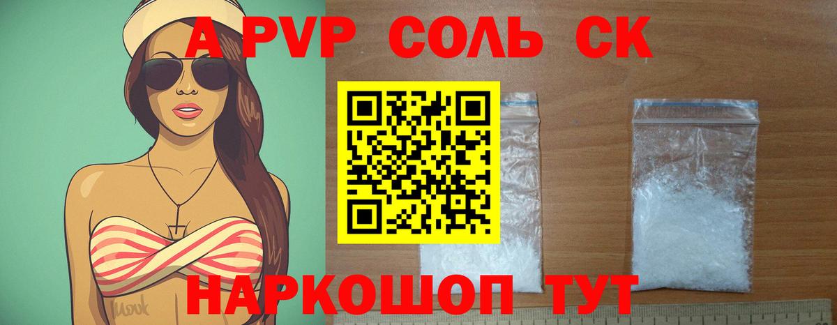 APVP  Альфа ПВП VHQ  Чита  Вход с VPN  A PVP мука 