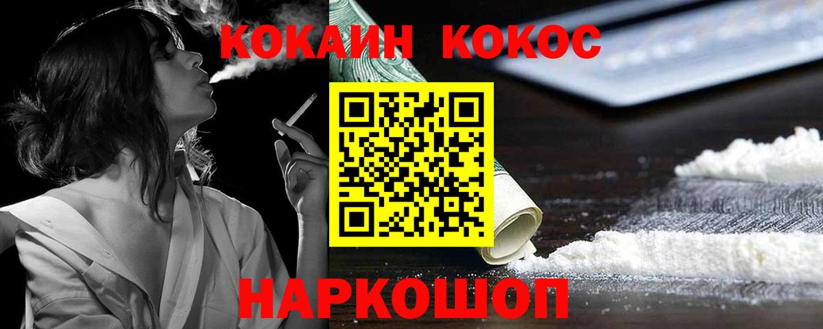КОКАИН 98% Чита