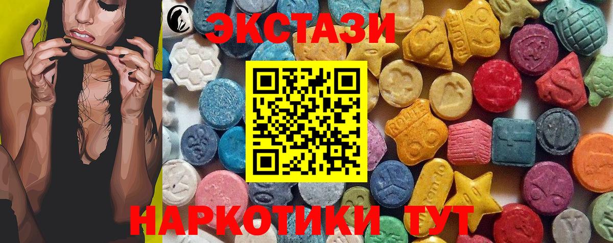 даркнет сайт  ЭКСТАЗИ 280мг  Вход с VPN  Экстази 280мг  Чита 