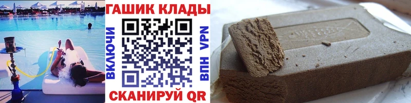 Гашиш VHQ  цена наркотик  ОМГ ОМГ как войти  Чита 