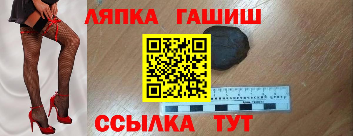 ГАШИШ Ice-O-Lator Чита
