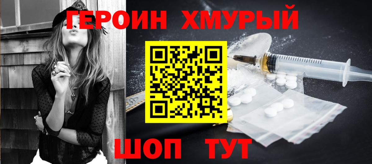 ГЕРОИН Афган Чита