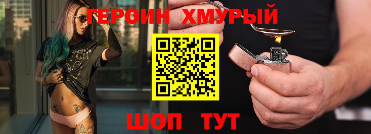 Чита  ГЕРОИН Heroin  Героин  Вход с VPN 