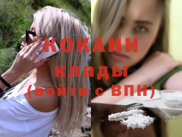 кокаин Краснослободск