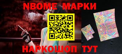 марки nbome Заводоуковск