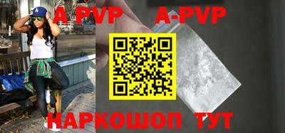 ALPHA PVP Жуковский
