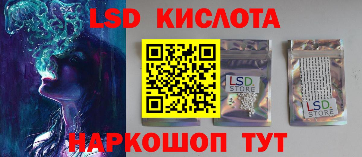Лсд 25 экстази кислота  LSD-25 экстази кислота  LSD-25 экстази  Вход с VPN  Чита 