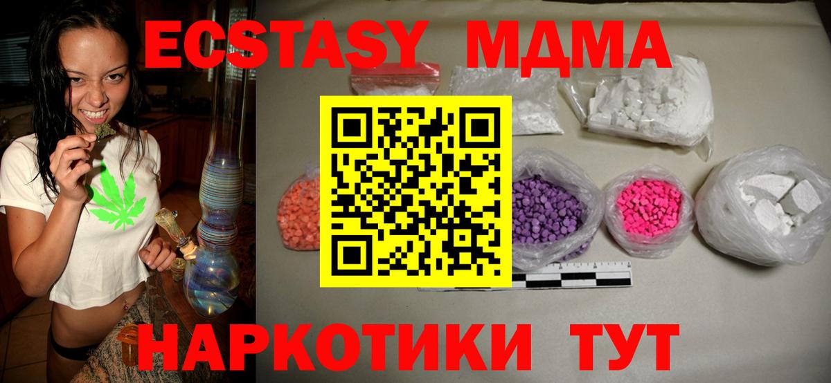 МДМА кристаллы Чита