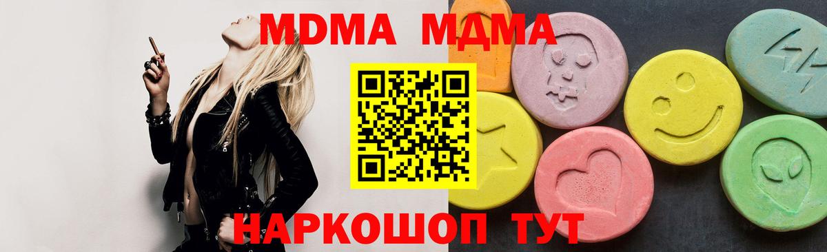 МДМА crystal  MDMA  Чита  MDMA VHQ  Вход с VPN 