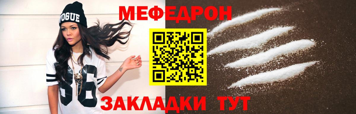 МЕФ кристаллы Чита