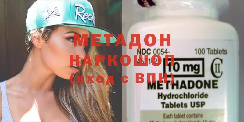 цены   Чита  Метадон methadone 