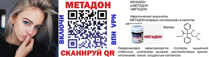 МЕТАДОН мёд Чита
