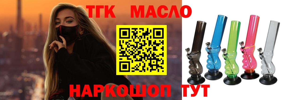 Чита  ТГК Wax  ТГК вейп  Вход с VPN 